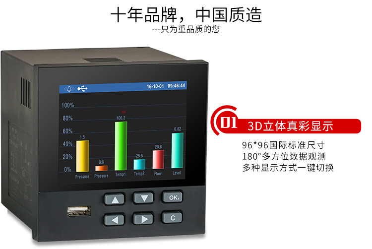 無(wú)紙記錄儀特點(diǎn)