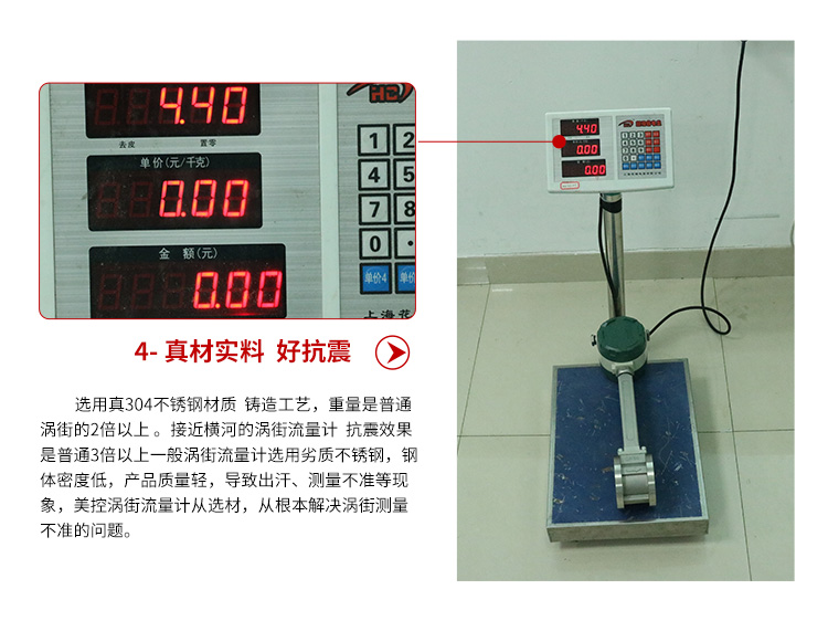 渦街流量計特點