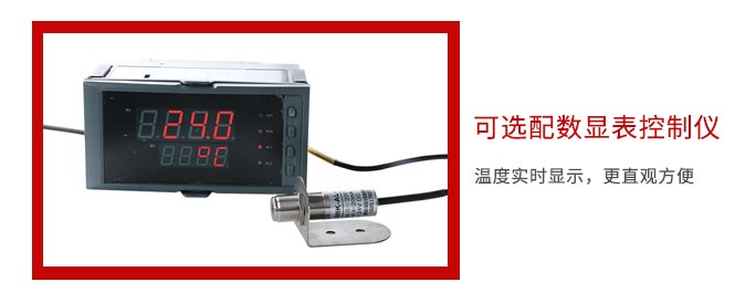 紅外測(cè)溫儀特點(diǎn)