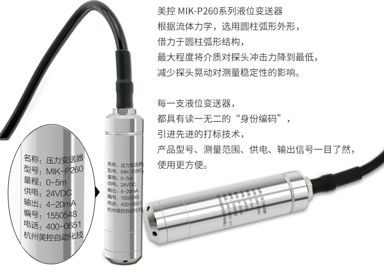 投入式液位計實(shí)拍