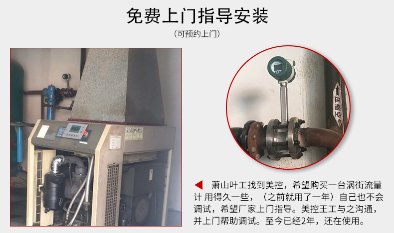 渦街流量計