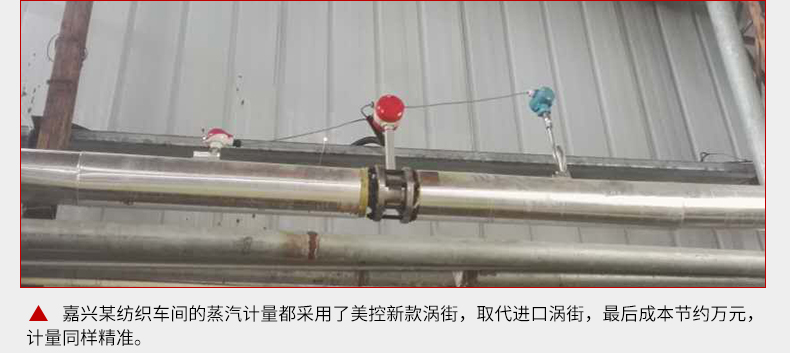 渦街流量計