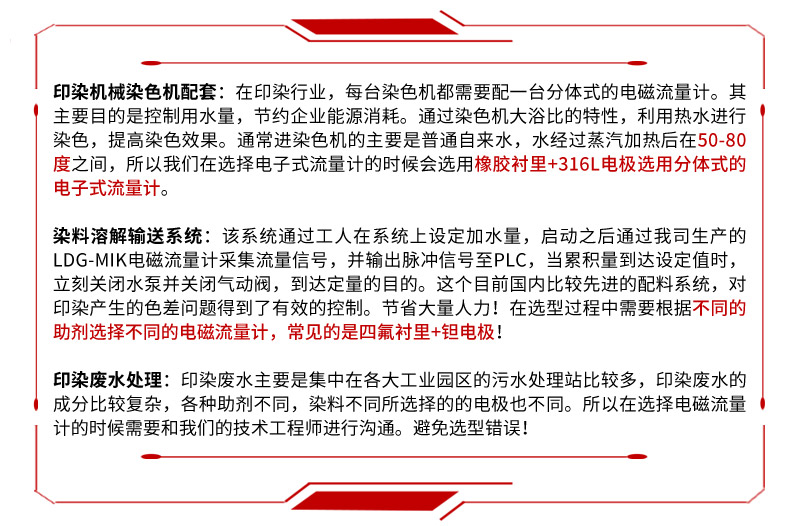 電磁流量計(jì)選型