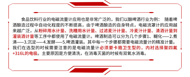電磁流量計(jì)選型