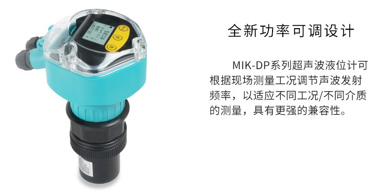智能超聲波液位計廠家