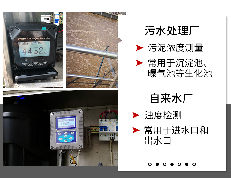 濁度儀現(xiàn)場使用案例