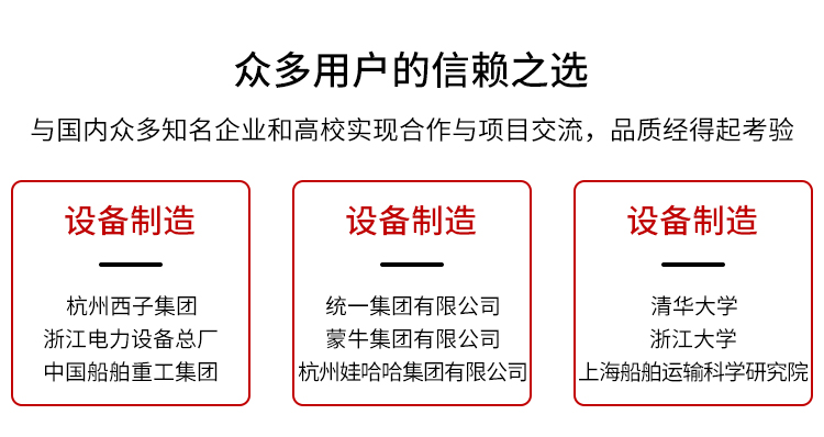 典型客戶