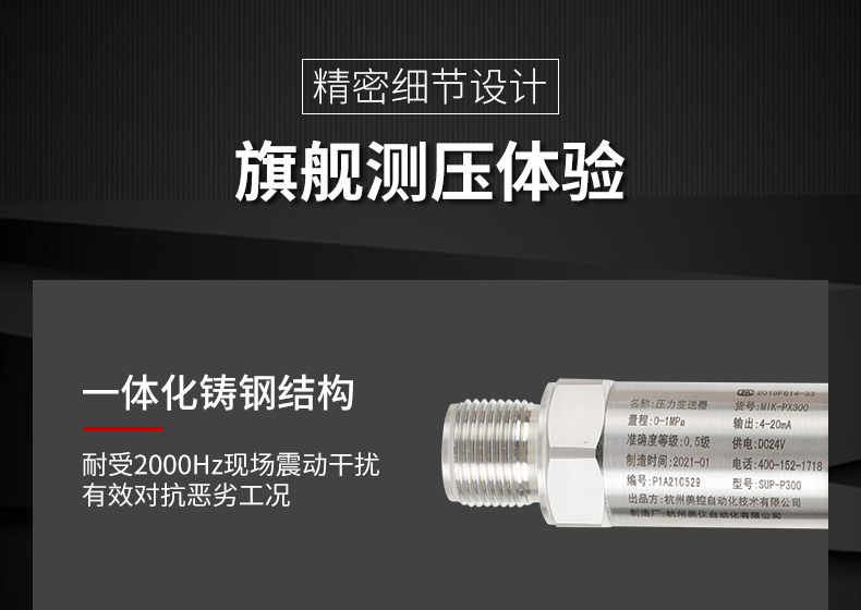 數(shù)顯壓力變送器