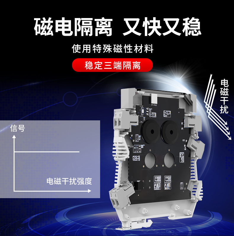 信號隔離器