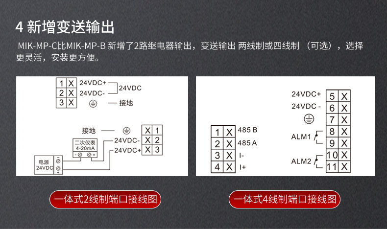 超聲波液位計輸出