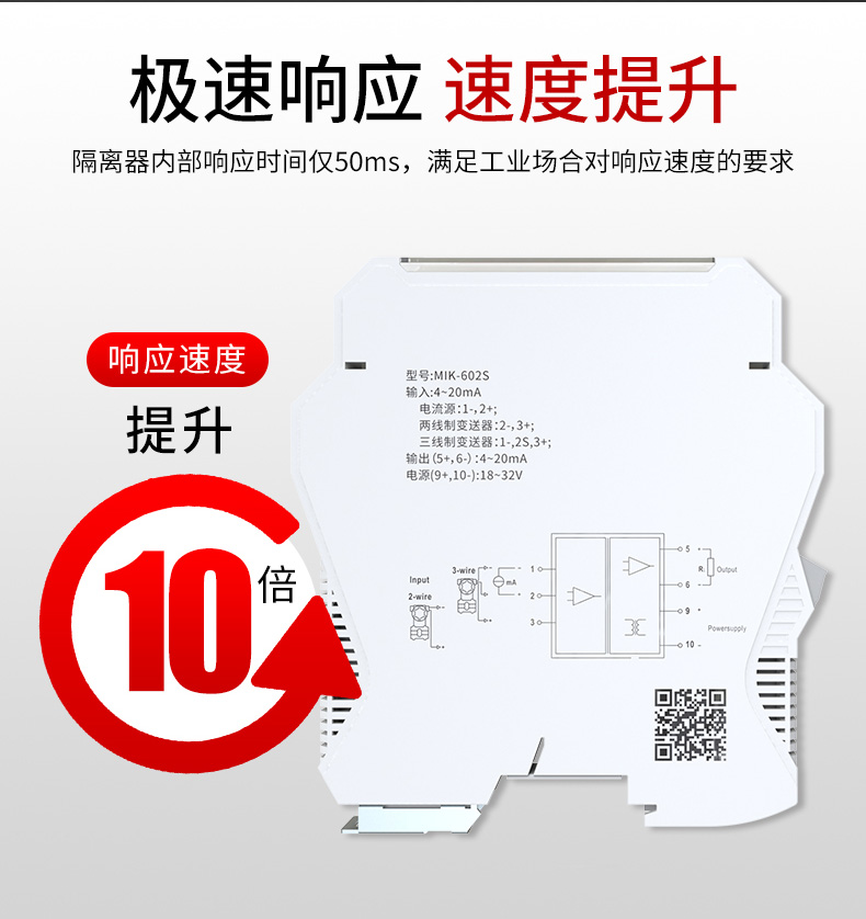 信號隔離器響應(yīng)時(shí)間
