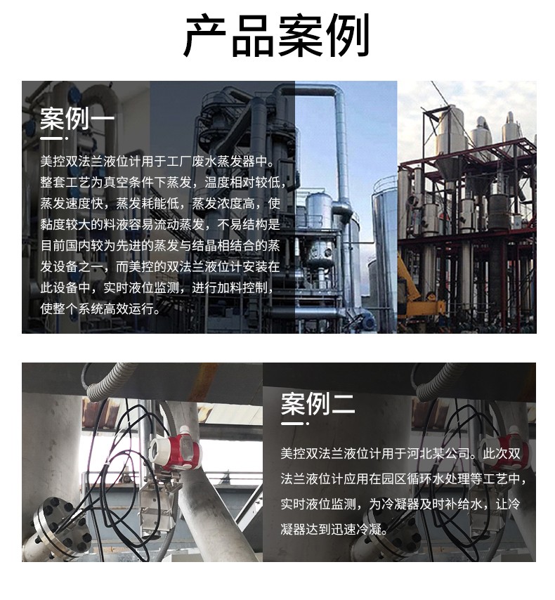 差壓變送器案例 差壓變送器案例