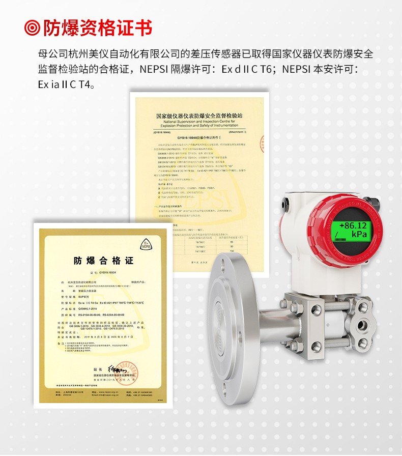 差壓變送器產(chǎn)品特點(diǎn) 差壓變送器產(chǎn)品特點(diǎn)