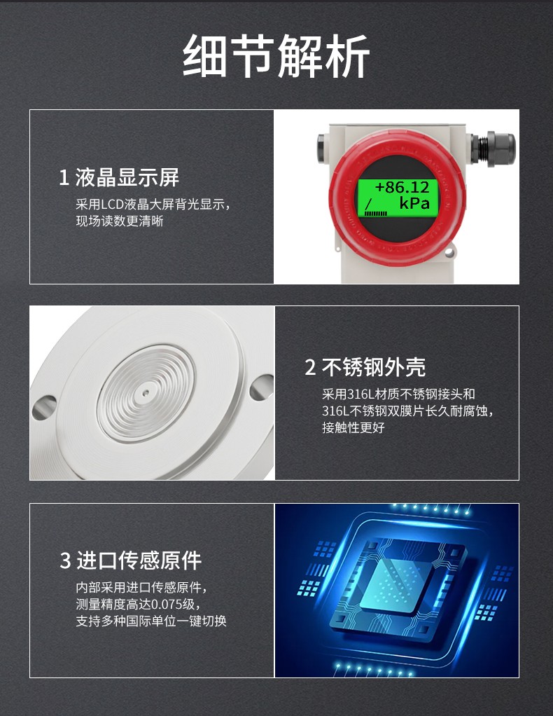 差壓變送器產(chǎn)品細(xì)節(jié) 差壓變送器產(chǎn)品細(xì)節(jié)