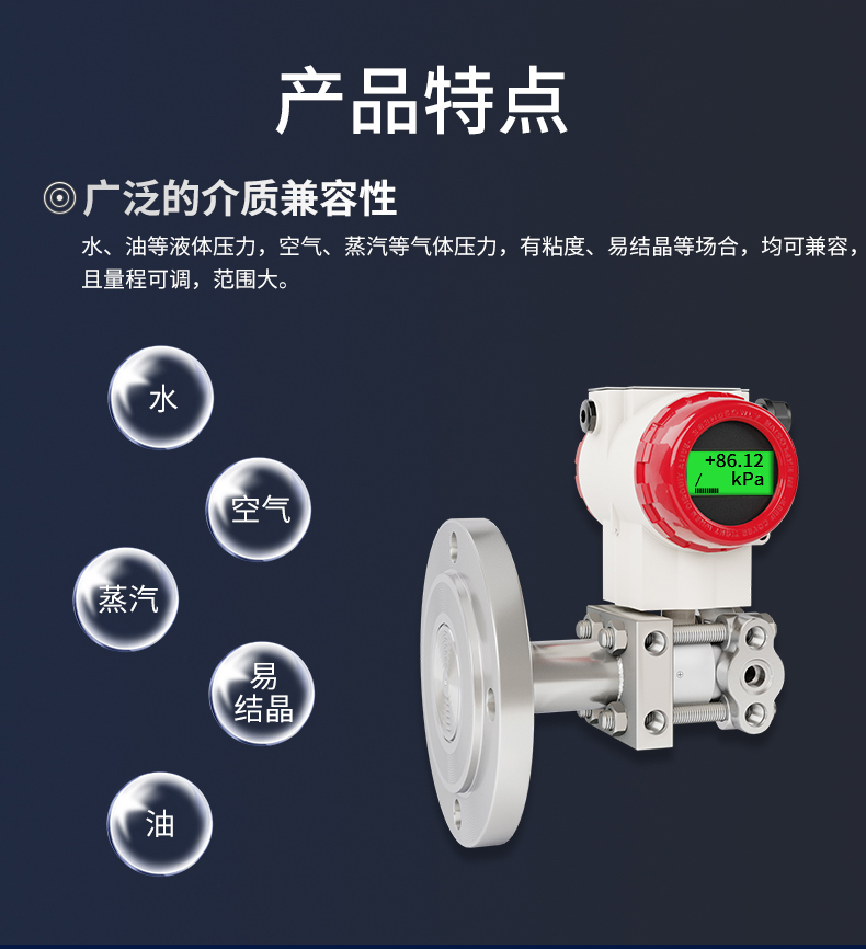 差壓變送器產(chǎn)品特點(diǎn) 差壓變送器產(chǎn)品特點(diǎn)