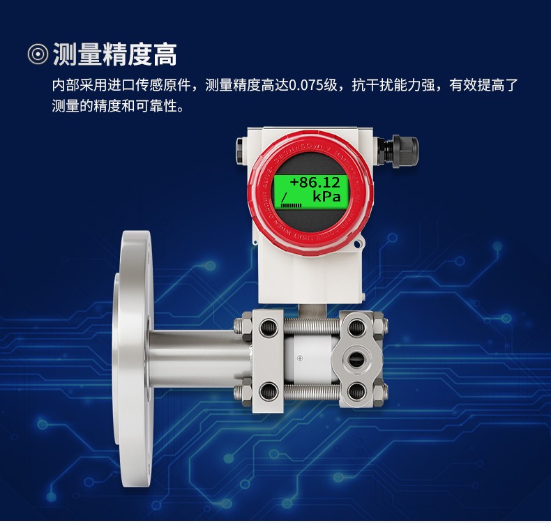 差壓變送器產(chǎn)品特點(diǎn) 差壓變送器產(chǎn)品特點(diǎn)