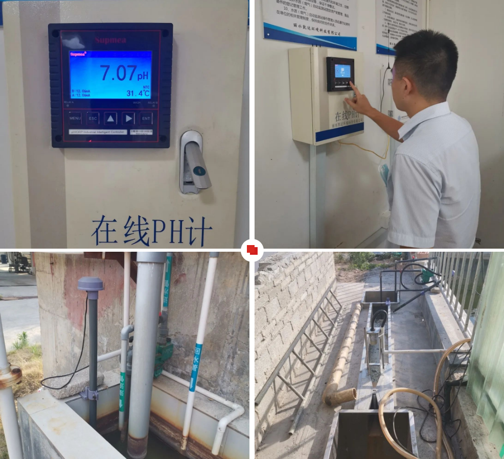 在線ph計現(xiàn)場圖