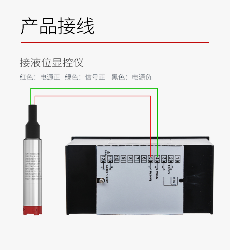 投入式液位計(jì)