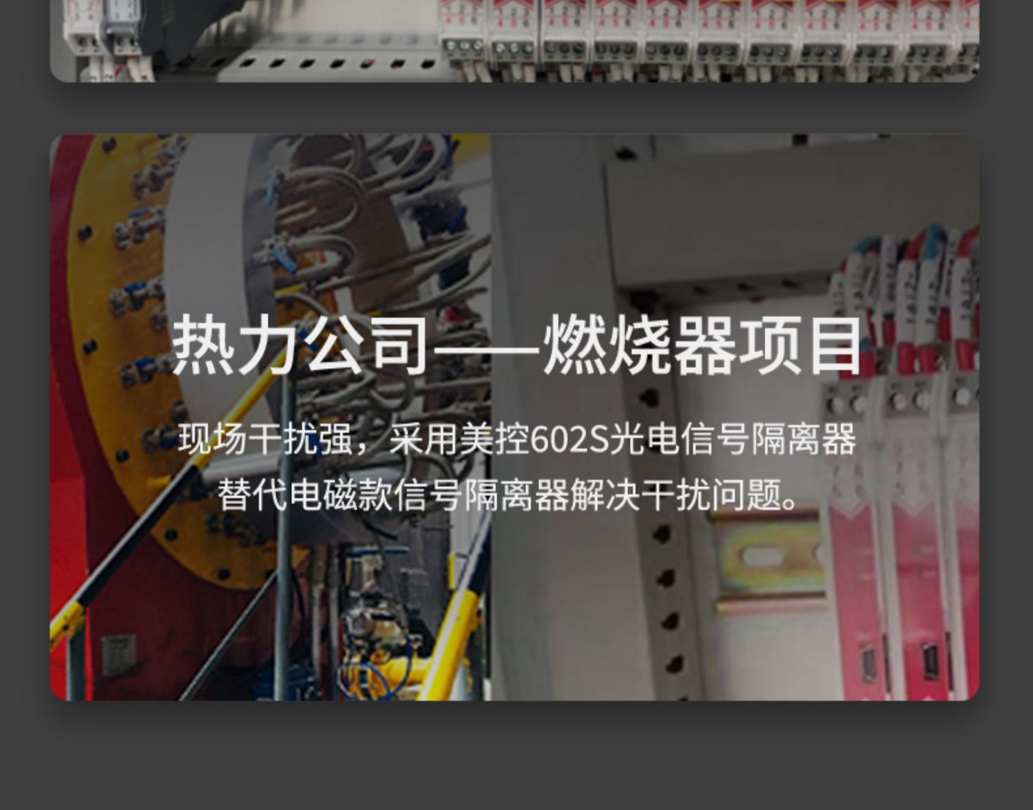 隔離器應(yīng)用場合