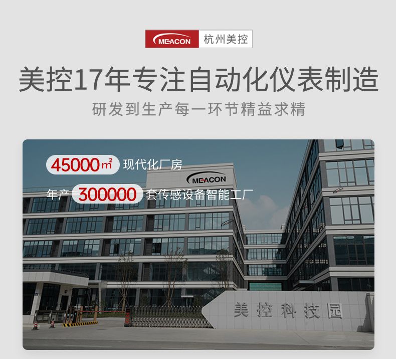 美控實(shí)力
