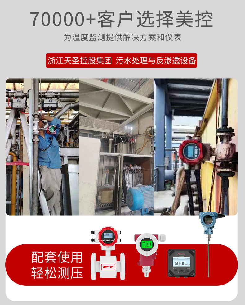 無(wú)線溫度詳情2024.5_05.jpg