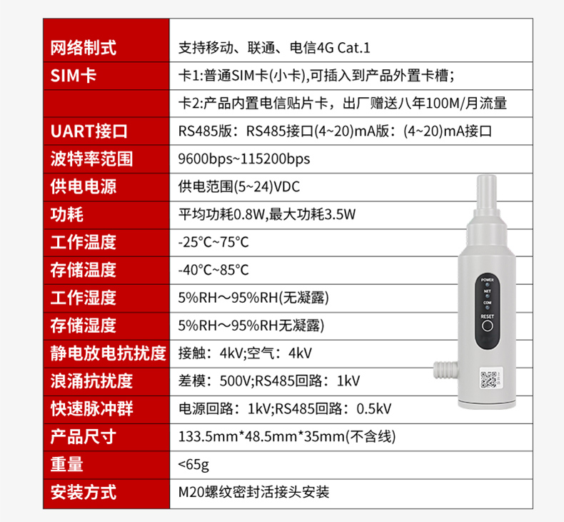 無線遠傳電磁流量計2024.9_17.jpg