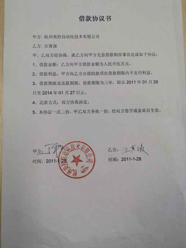 疫情期間，美控再次幫助7位員工實現(xiàn)杭州購房夢想！